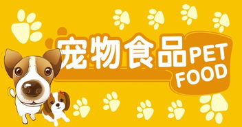 寧波保稅區(qū)企業(yè)喜獲首張國(guó)外寵物食品進(jìn)口登記證，寵物食品銷售迎來(lái)新篇章