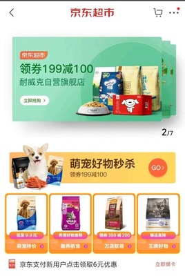 京東618“貓經(jīng)濟(jì)”強(qiáng)勢(shì)爆發(fā)，寵物食品銷售前1小時(shí)同比激增6倍