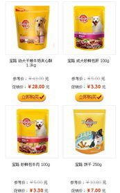 “爸比，我要吃飯飯！”——寵物食品促銷活動火熱開啟